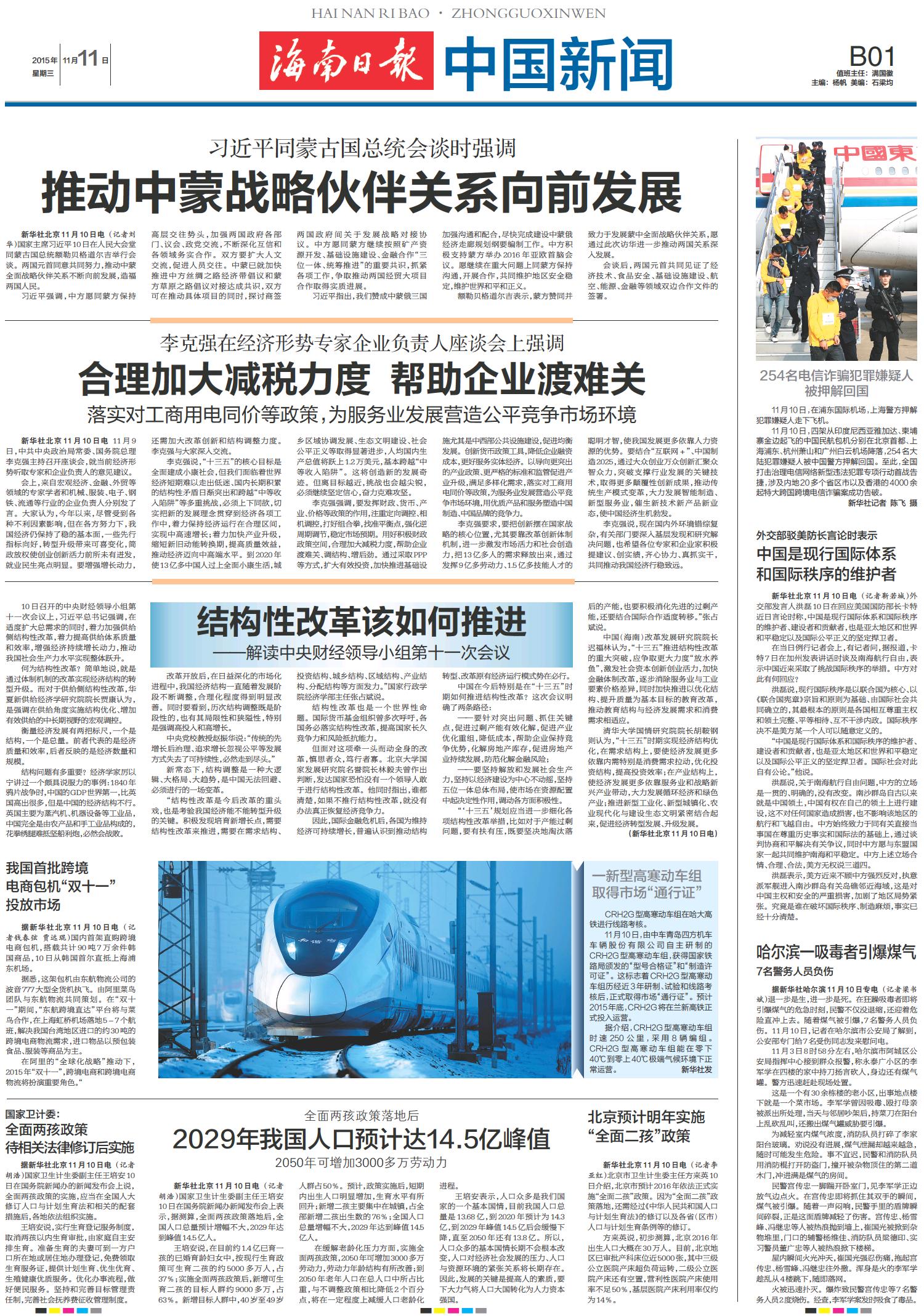 新聞熱點深度解析，最新兩則新聞報道解讀