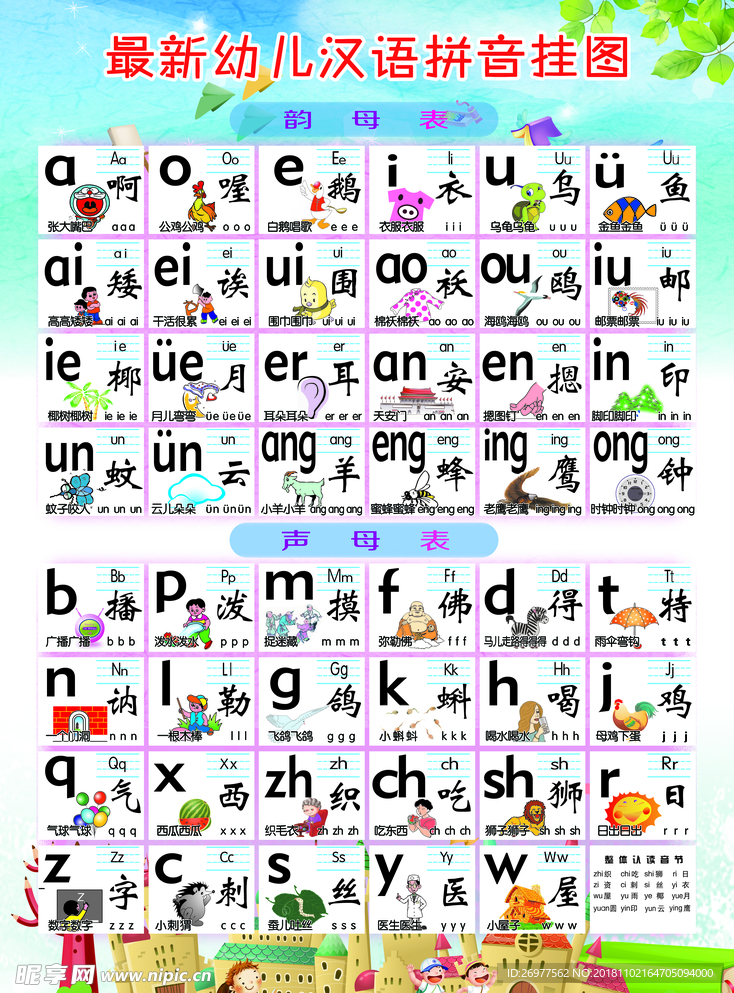 最新型拼音探索，漢字輸入的未來之路