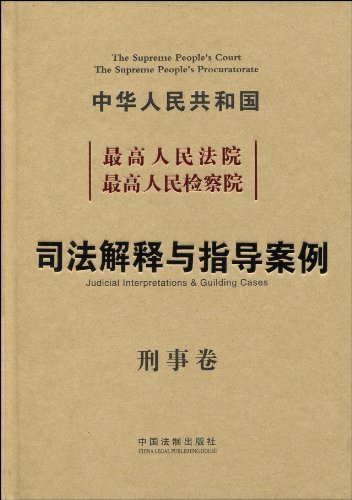 最高法指導(dǎo)案例最新解讀，引領(lǐng)法律實踐，啟示未來方向