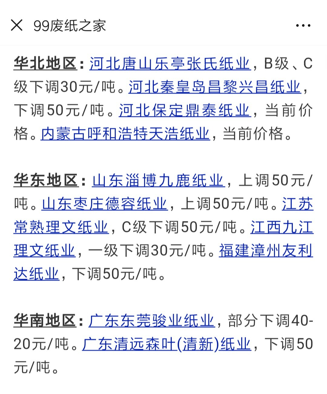 增壓泵 第162頁