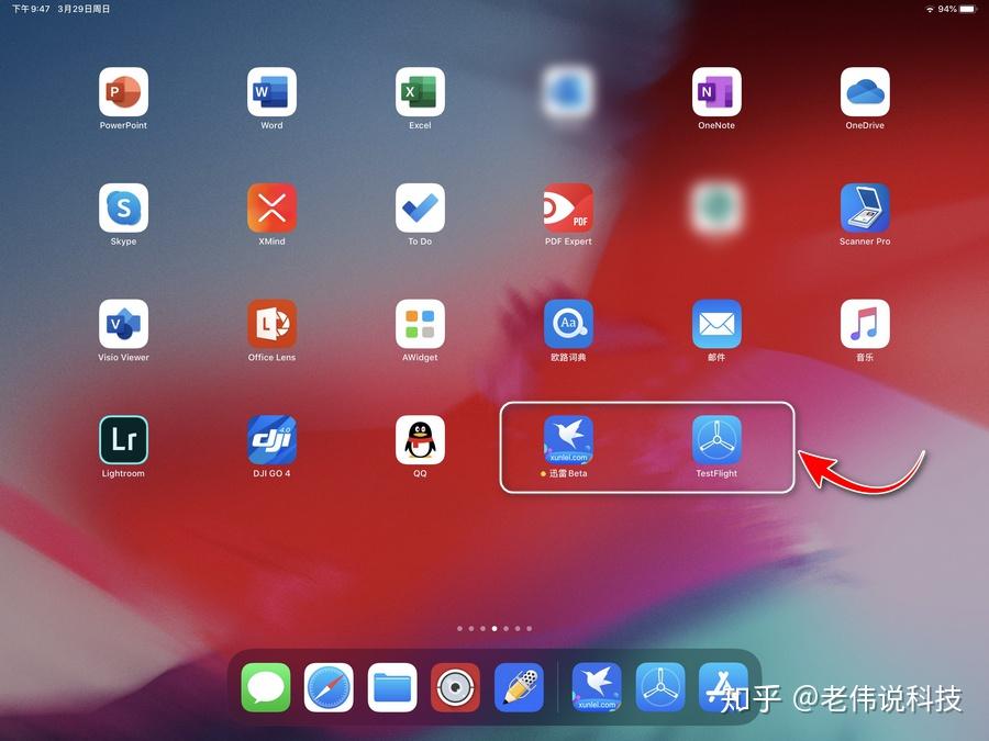 iPad迅雷下載指南，詳細步驟教你如何下載迅雷應(yīng)用