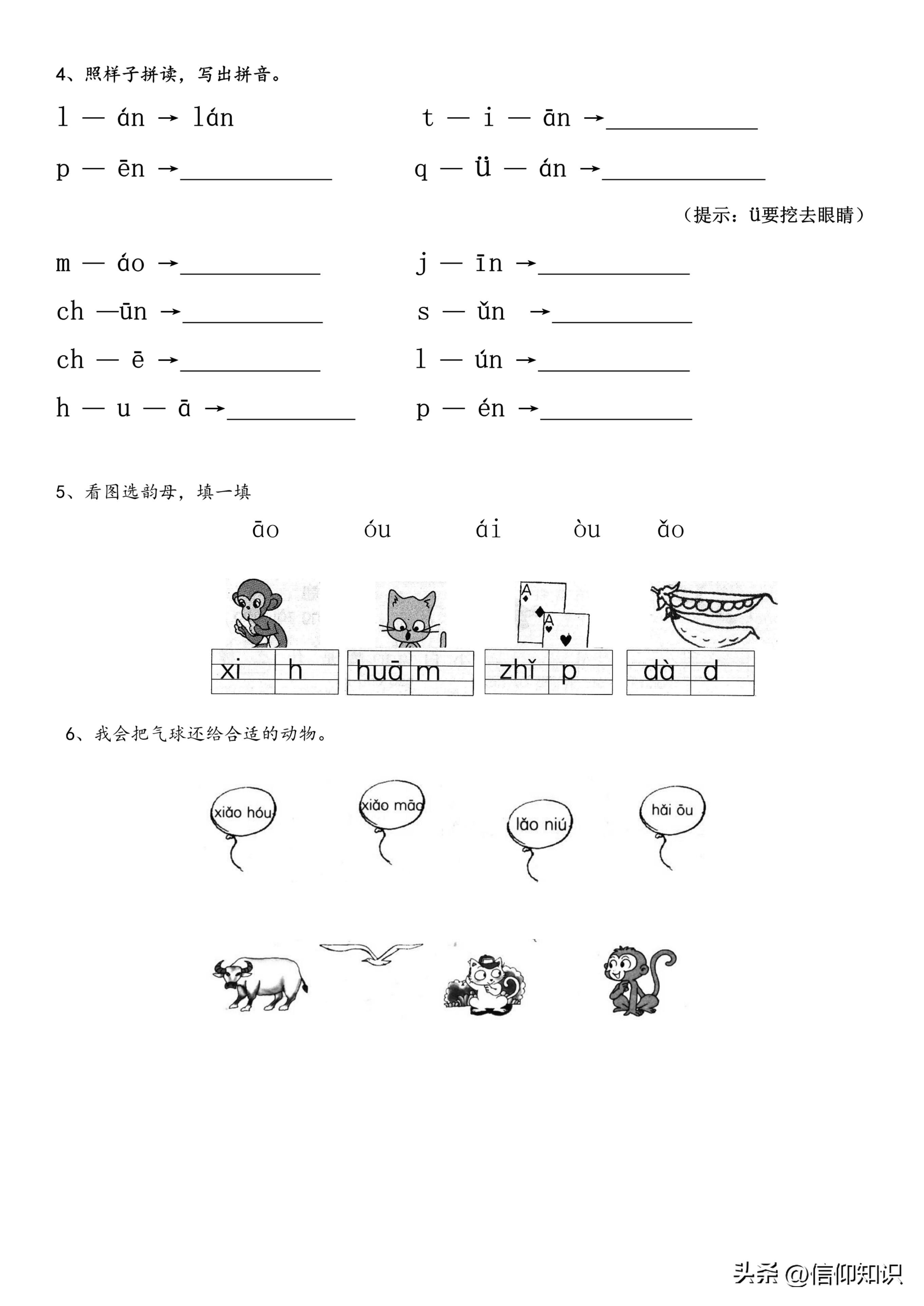 拼音教學(xué)的下載與應(yīng)用，探索與實(shí)踐指南