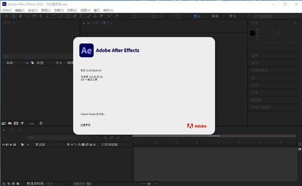 下載After Effects，專業(yè)視頻后期制作必備工具