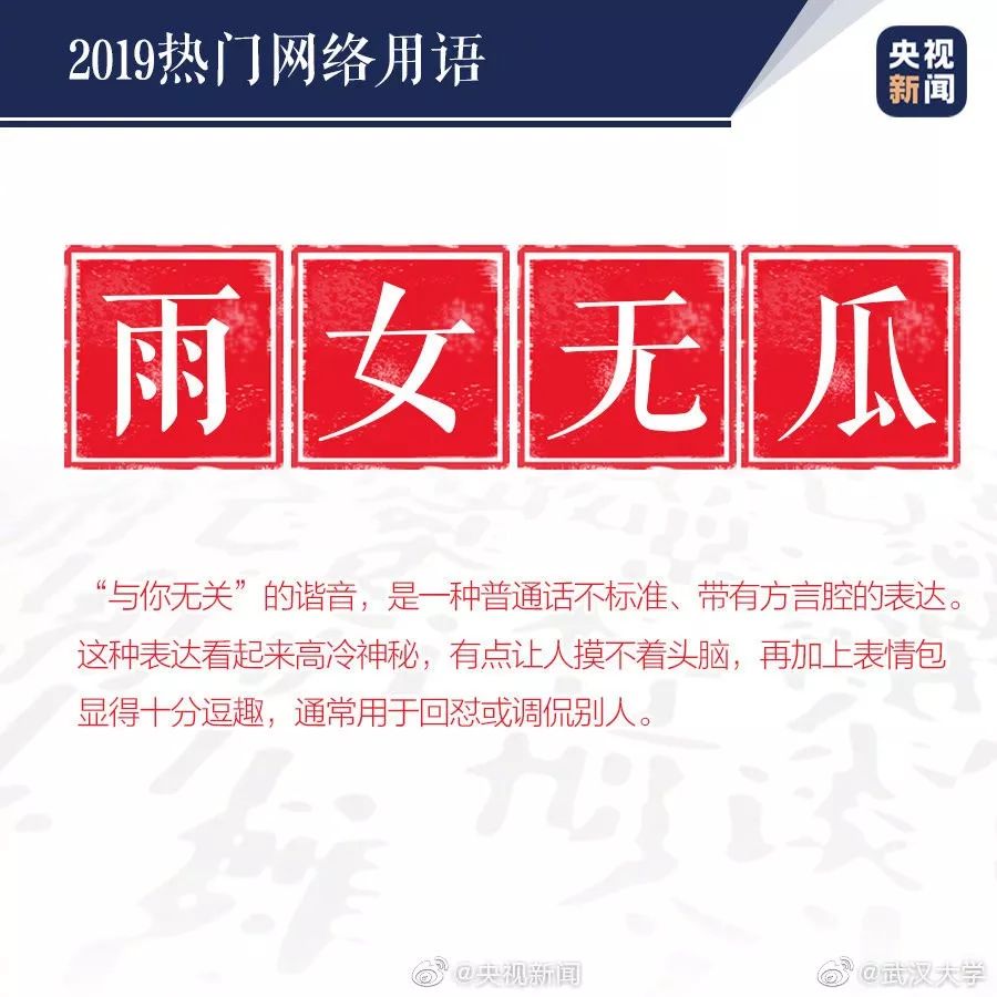 微觀視角下的語(yǔ)言變遷，探索2019最新網(wǎng)絡(luò)用語(yǔ)現(xiàn)象