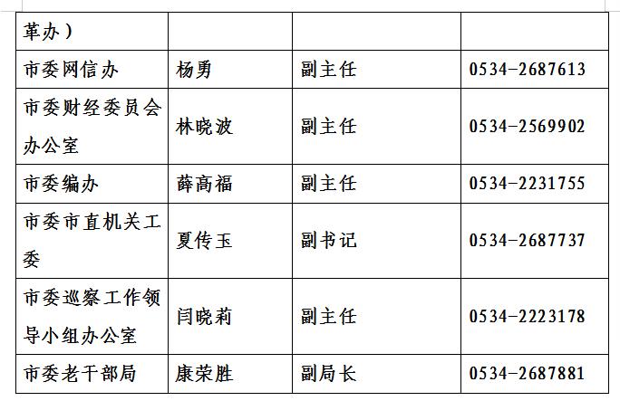 時(shí)代變革中的聲音，新任發(fā)言人的影響力與啟示