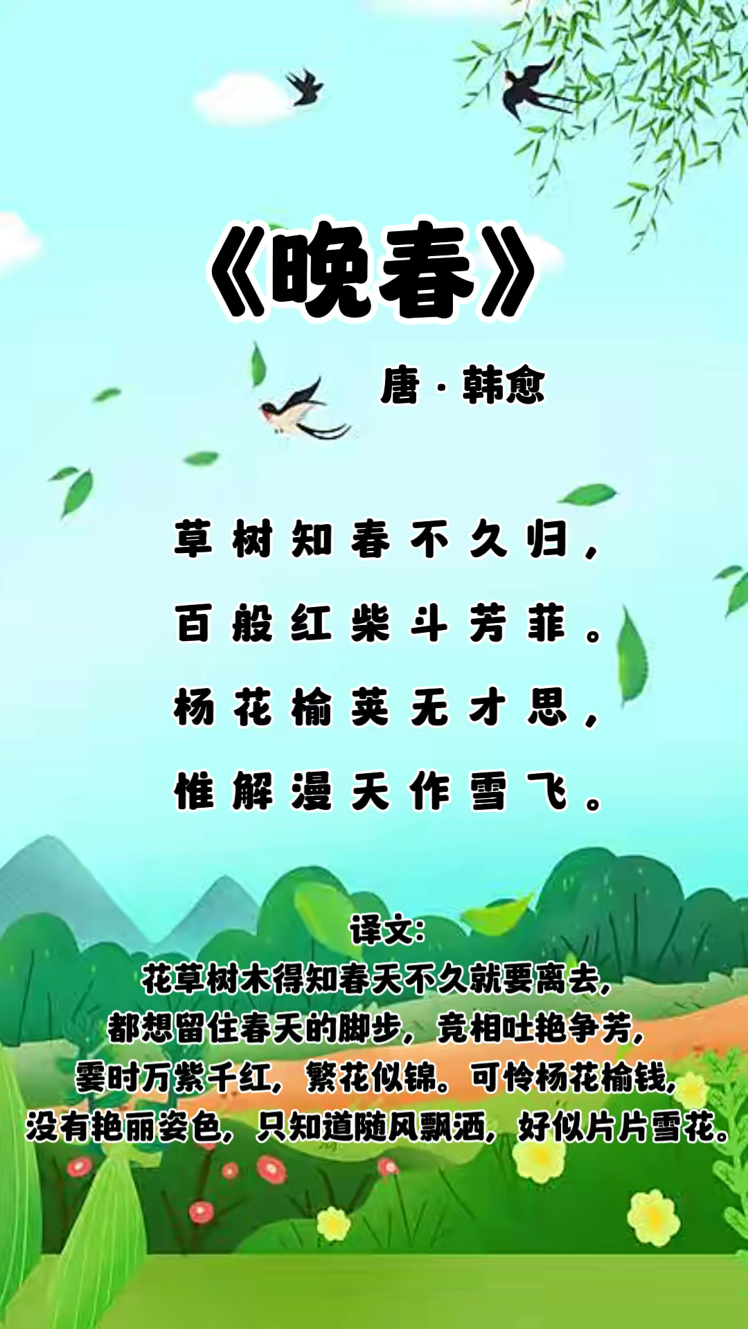 晚春的詩篇，流淌在時光里的詩意下載,或者晚春，一首下載的詩篇，時光中的浪漫敘事。