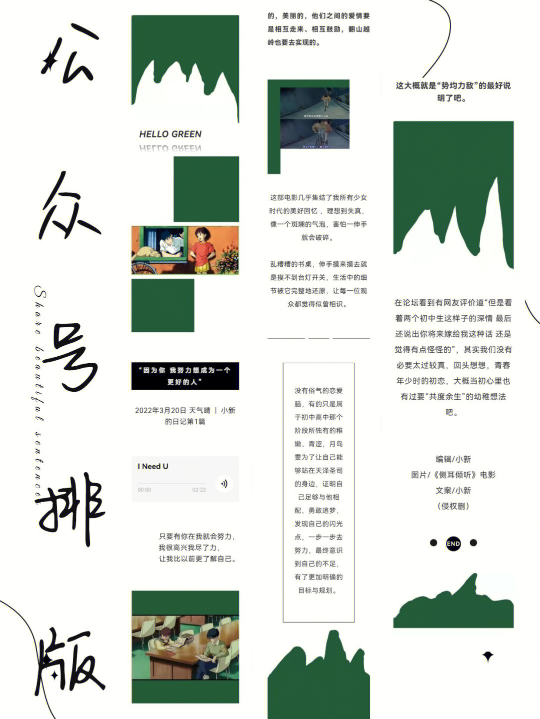 微信內(nèi)容在線排版，優(yōu)雅高效的社交展示平臺(tái)打造指南