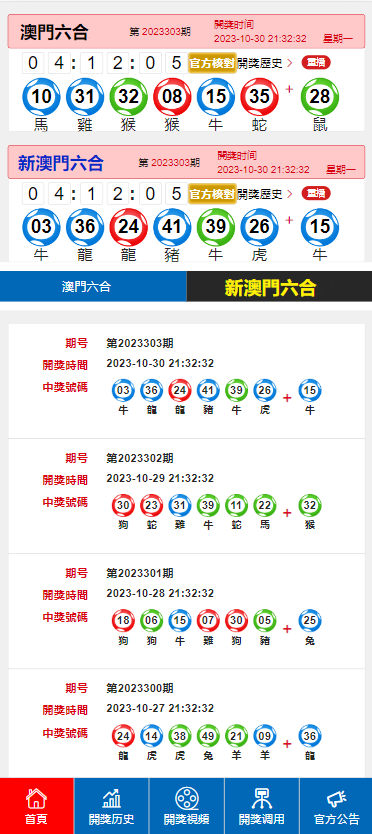 2024澳門(mén)今晚開(kāi)獎(jiǎng)記錄,涵蓋了廣泛的解釋落實(shí)方法_理財(cái)版64.344