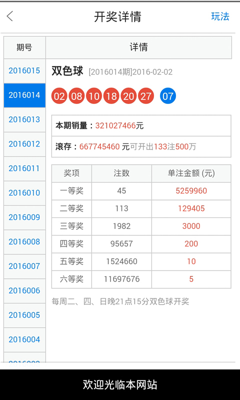 白小姐中特期期開(kāi)獎(jiǎng)結(jié)果,數(shù)據(jù)資料解釋落實(shí)_網(wǎng)頁(yè)版50.495