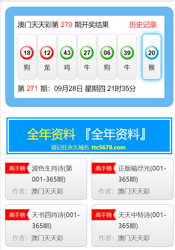 新澳天天彩免費(fèi)資料大全最新版本更新內(nèi)容,實(shí)證研究解析說明_高級(jí)款75.209