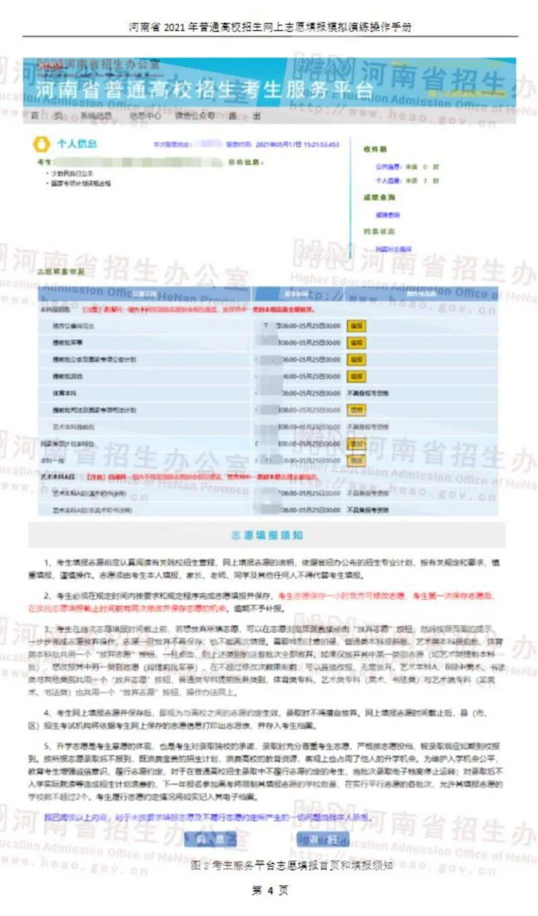 新澳門歷史開獎記錄查詢,具體實(shí)施指導(dǎo)_豪華版90.145