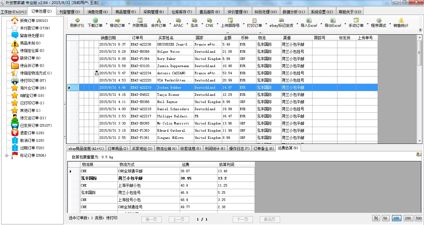 7777788888管家婆鳳凰,最新分析解釋定義_WearOS36.587