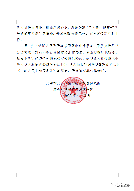 返漢最新文件深度解析