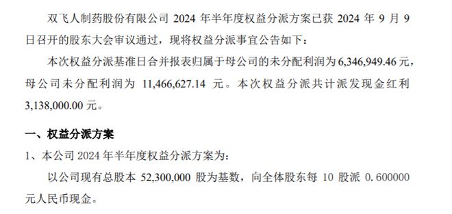 澳門六開彩開獎結果開獎記錄2024年,時代資料解釋落實_Ultra87.313