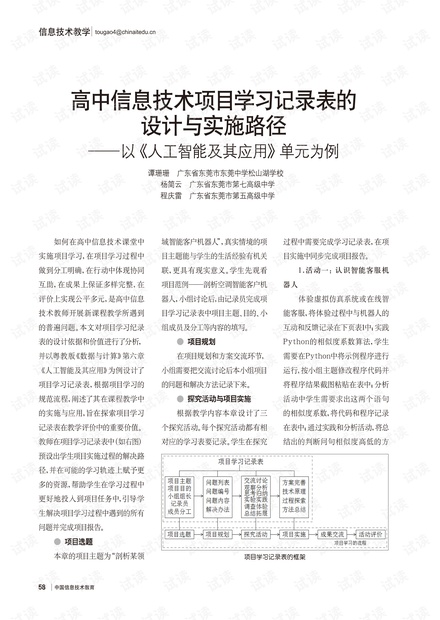 7777788888王中王開獎十記錄網一,穩(wěn)定性設計解析_潮流版76.950