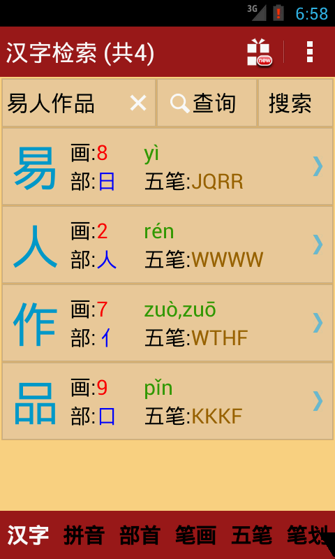 澳門三肖三碼精準(zhǔn)100%新華字典,全面數(shù)據(jù)應(yīng)用執(zhí)行_W96.818