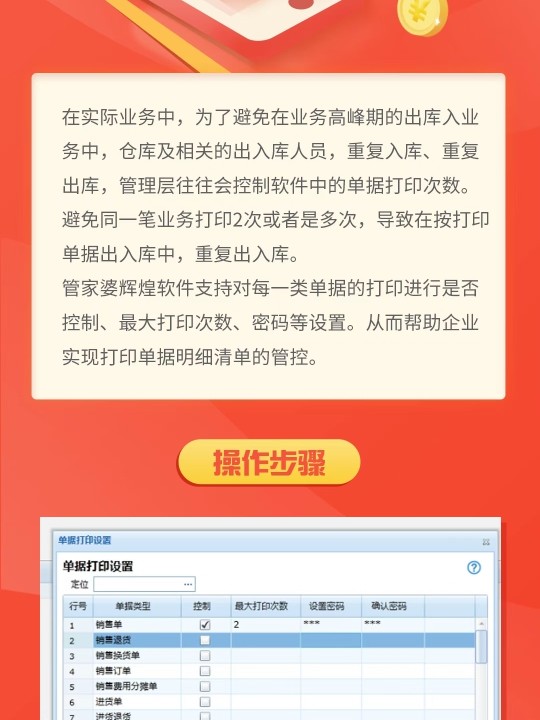 7777888888管家婆精準一肖中管家,絕對經典解釋落實_潮流版33.135