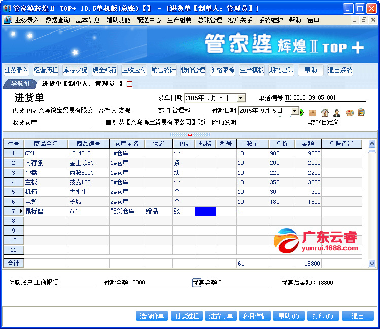 管家婆202四資料精準(zhǔn)大全,詮釋分析定義_V版15.547