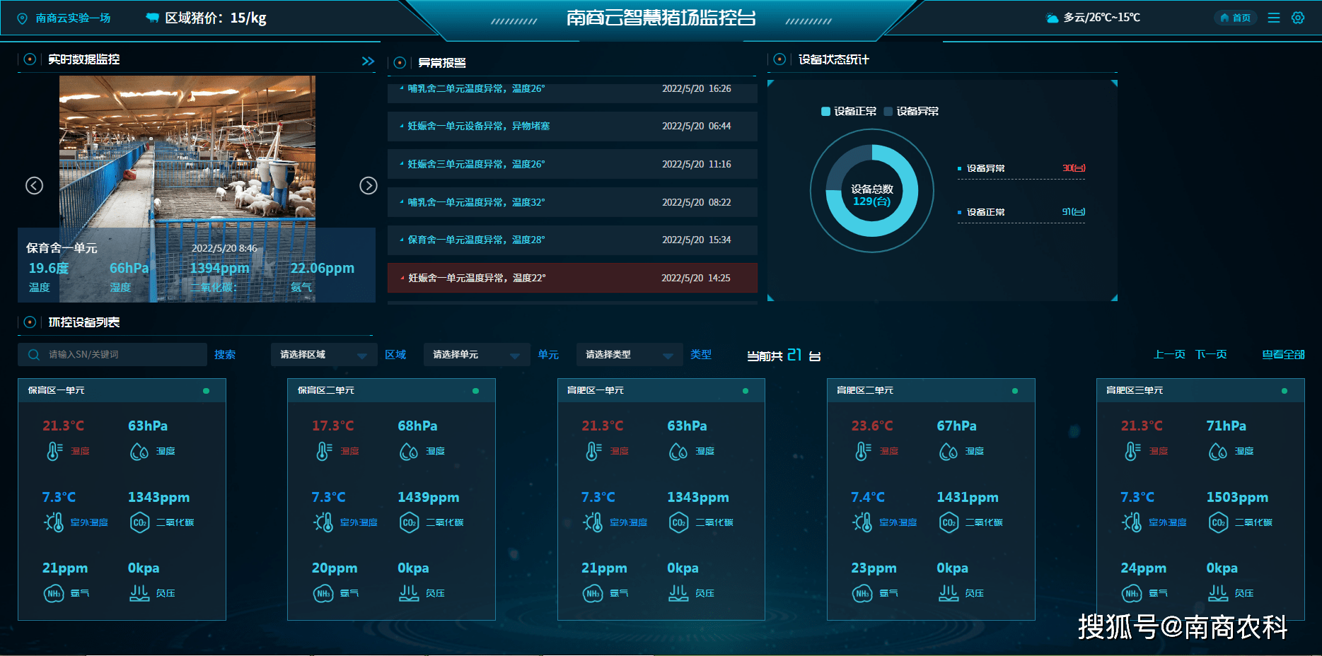 新澳門期期準精準,快捷方案問題解決_UHD18.276