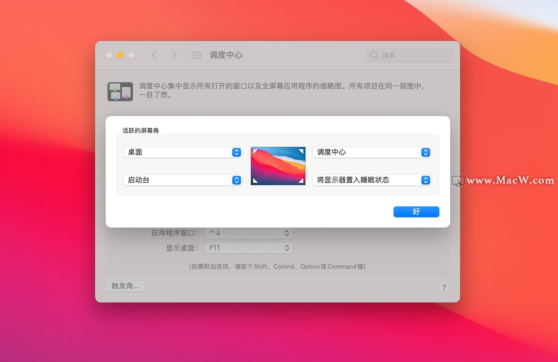 澳門一碼一肖一待一中四,仿真實現(xiàn)方案_macOS90.681