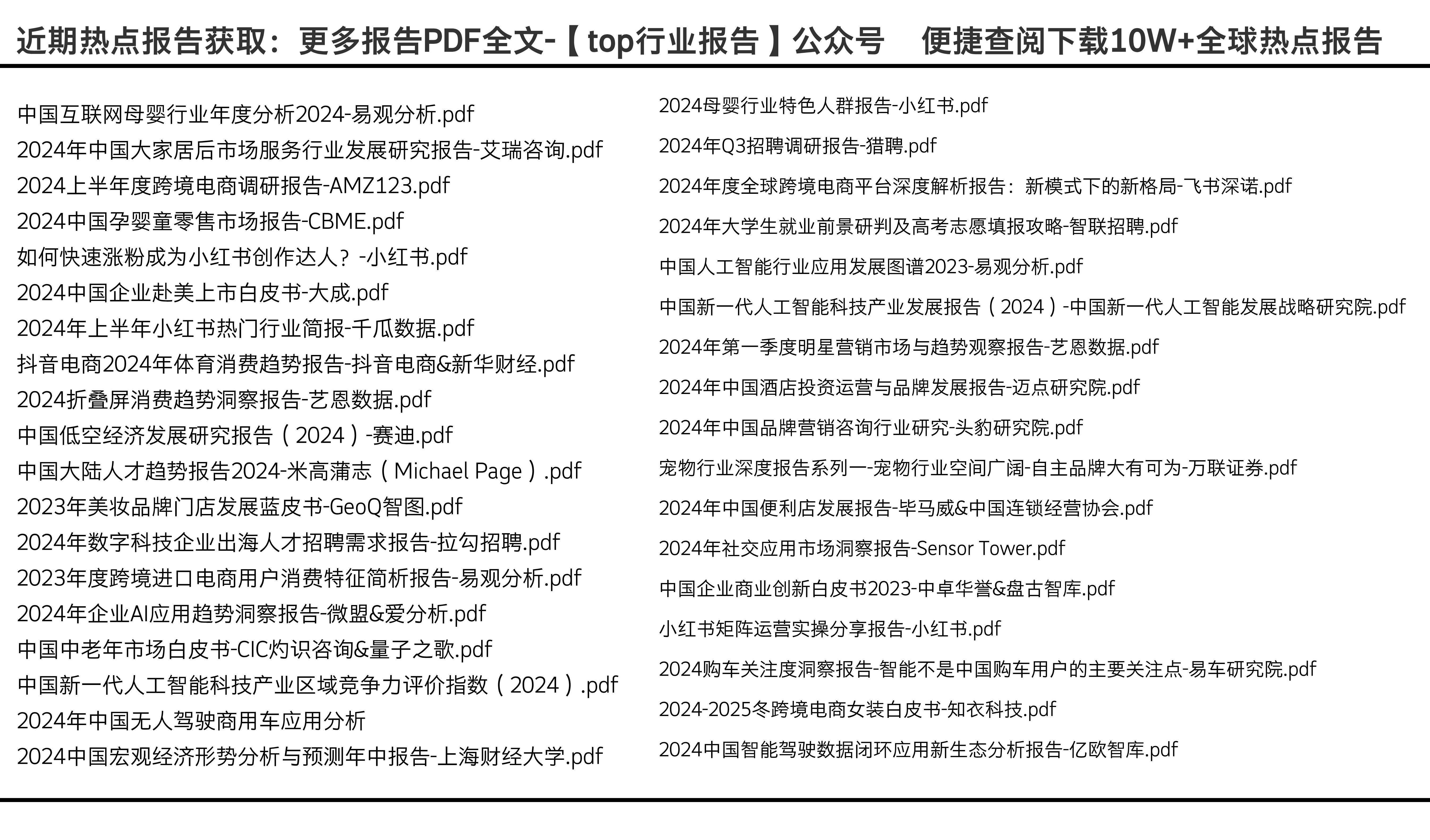 2024精準(zhǔn)資料免費(fèi)大全,實(shí)地?cái)?shù)據(jù)評(píng)估策略_微型版41.200