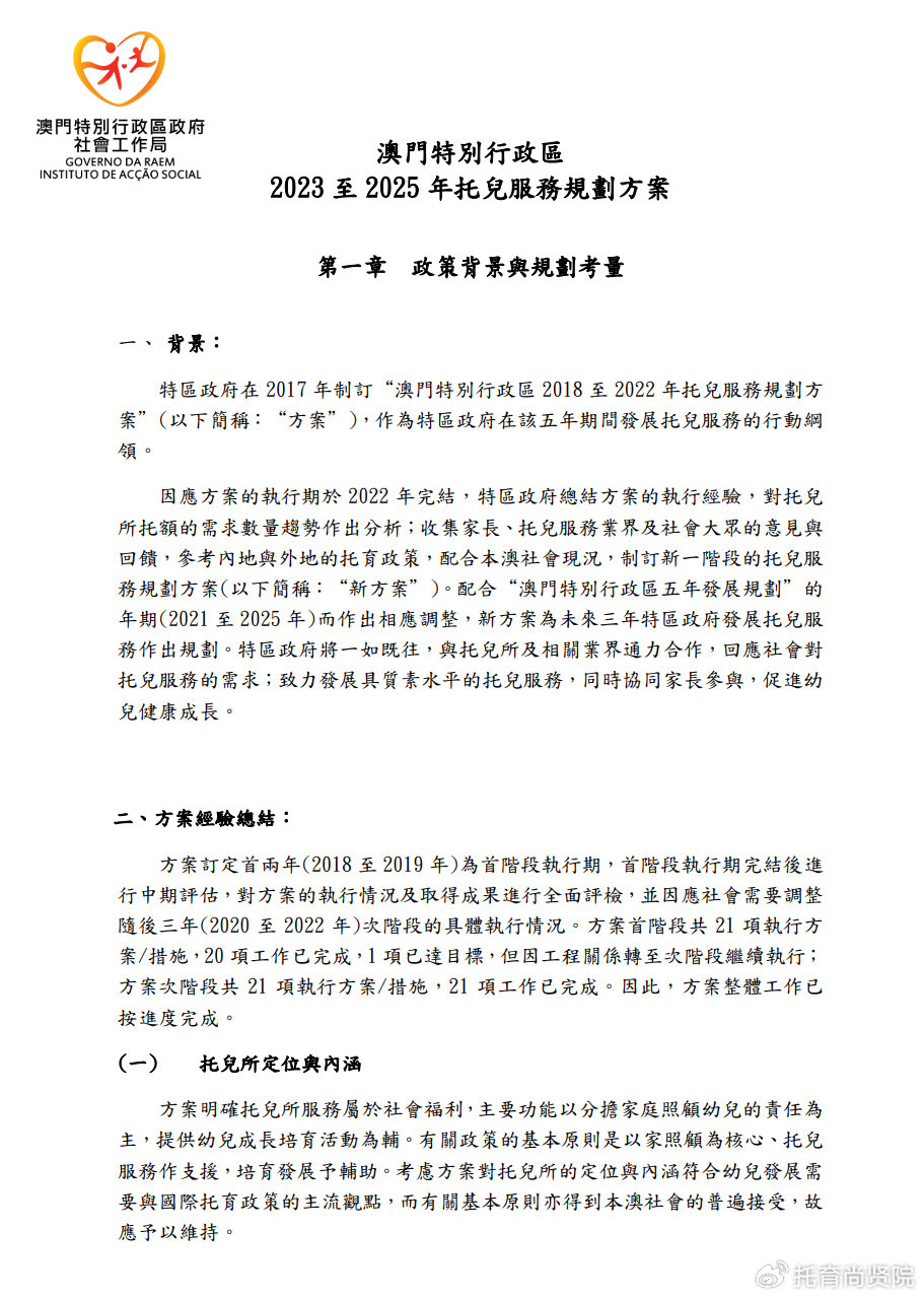 2024新澳門正版免費(fèi)資本車,適用解析計(jì)劃方案_黃金版84.95.60