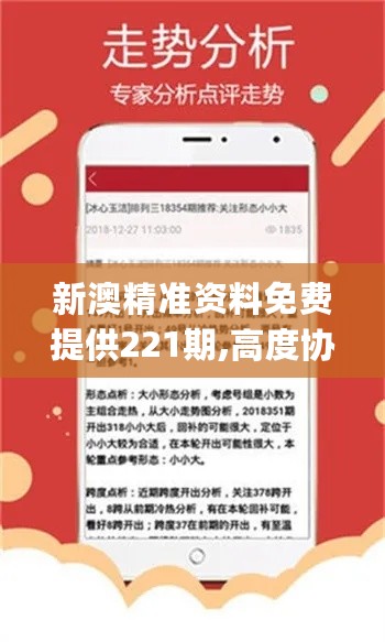 新澳精準(zhǔn)資料免費(fèi)提供208期,涵蓋廣泛的解析方法_S37.826