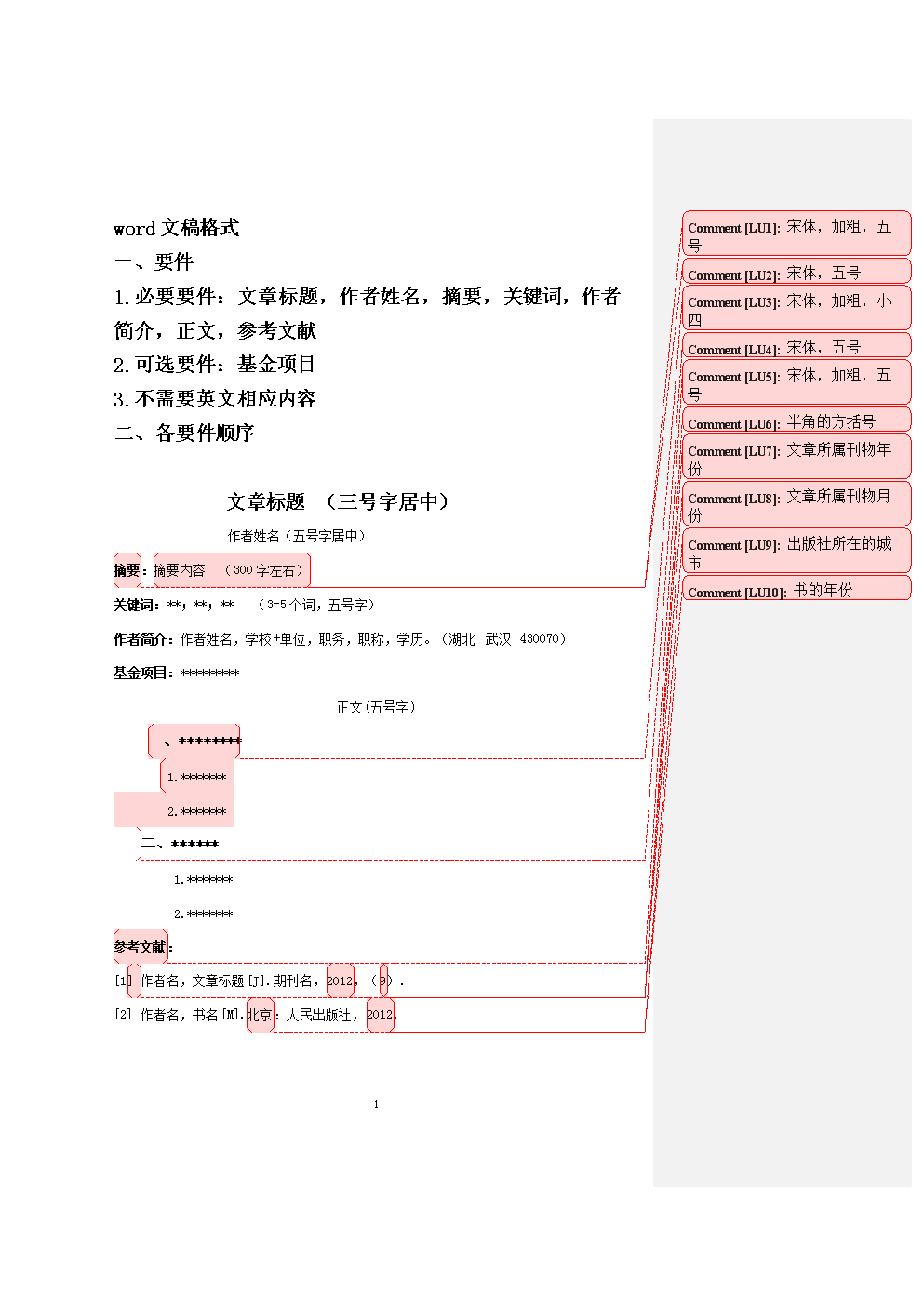 在線文本格式的發(fā)展及其深遠(yuǎn)影響