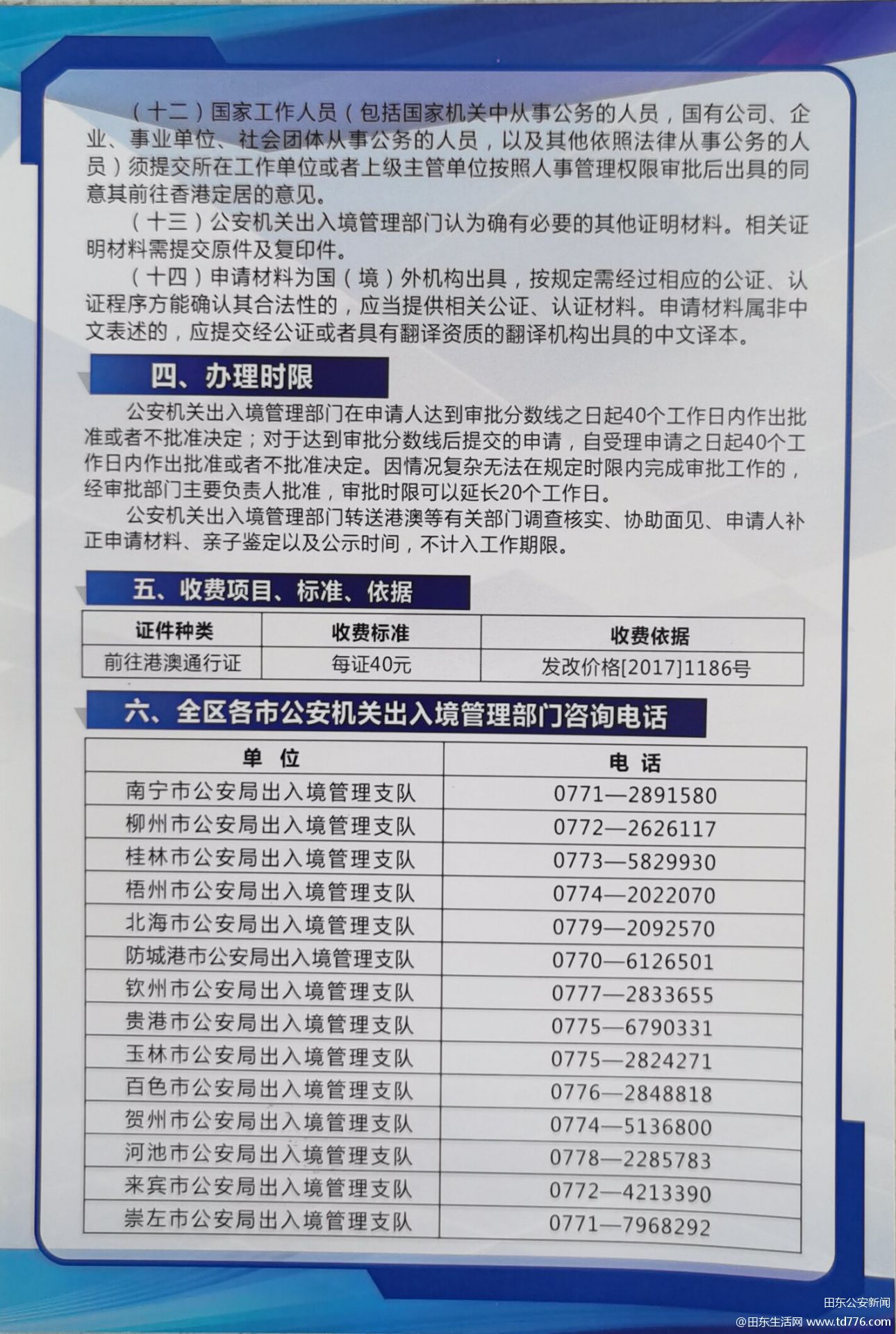 2024澳門開獎結果記錄,決策資料解釋落實_專屬款51.506