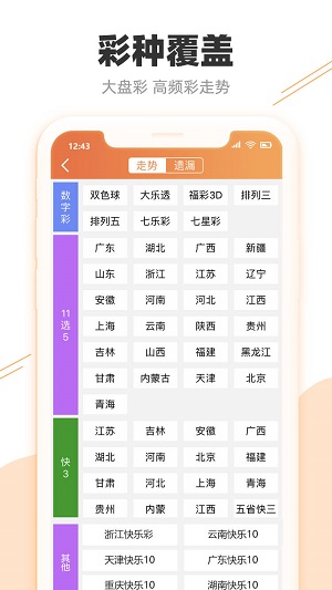 澳門天天彩期期精準(zhǔn),時代資料解釋落實_pack77.736