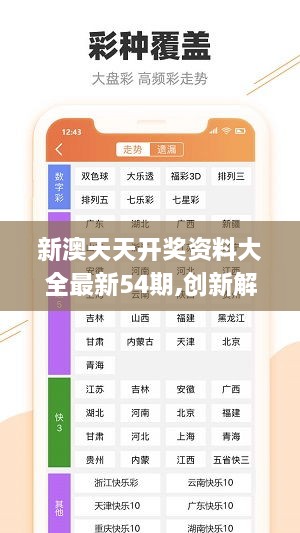 2024新澳天天資料免費(fèi)大全,實(shí)證解讀說明_XT60.841