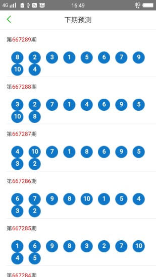 2024澳門天天開好彩免費(fèi)大全,連貫評估執(zhí)行_冒險版57.400