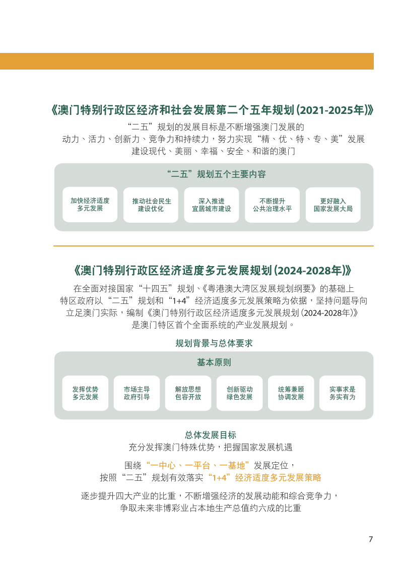 新澳門一碼一碼100準(zhǔn)確,全面理解執(zhí)行計劃_戰(zhàn)略版25.336