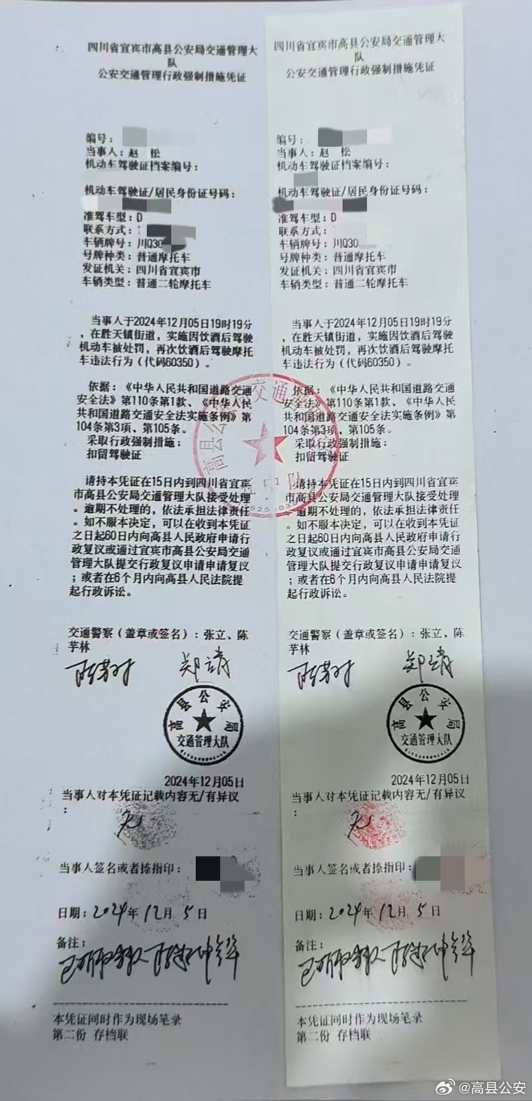 酒駕處罰名單公布，酒后駕駛的危害與嚴打高壓態(tài)勢