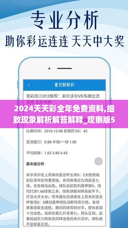 2024天天彩全年免費(fèi)資料,快速設(shè)計(jì)響應(yīng)計(jì)劃_8K87.391