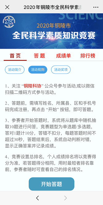 澳門一碼一肖一特一中是公開的嗎,最新熱門解答落實(shí)_app71.760