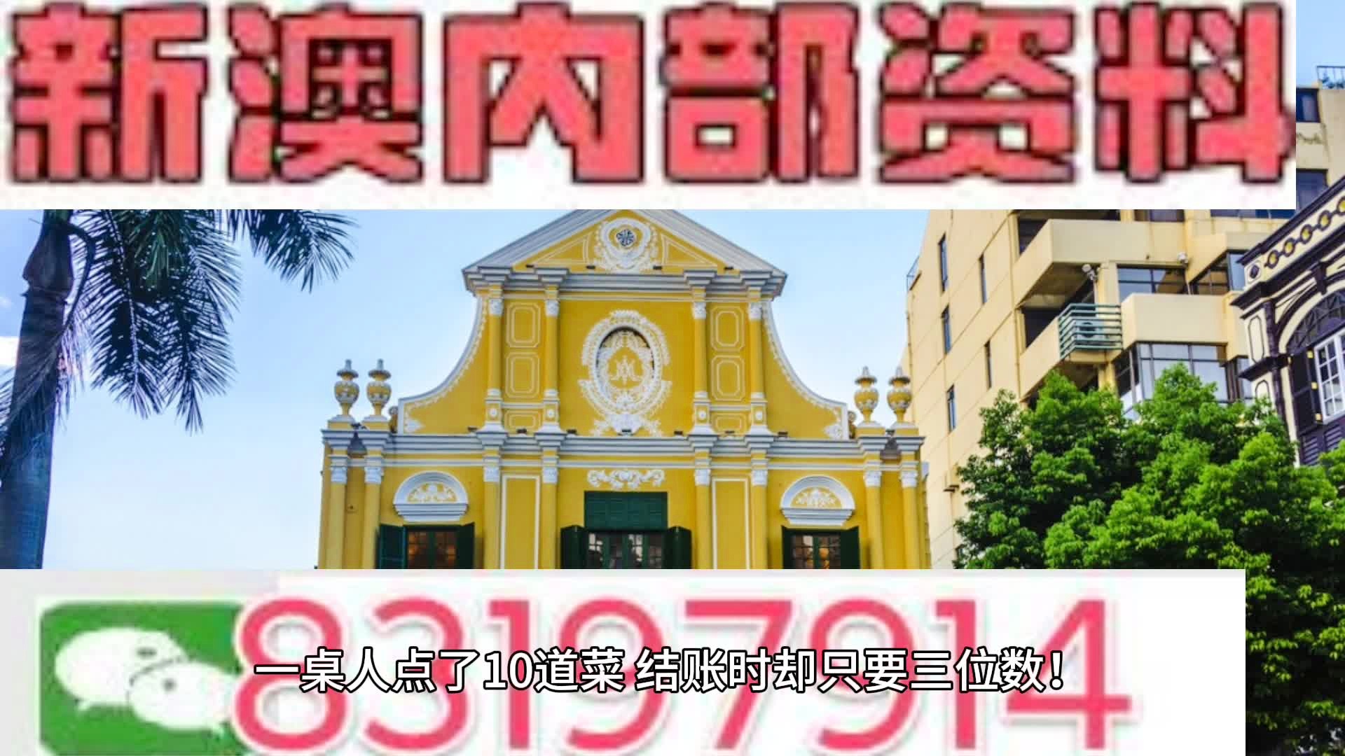 2024澳門今晚開什么,絕對(duì)經(jīng)典解釋落實(shí)_創(chuàng)新版51.543