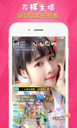 小可愛直播APP，虛擬世界的全新探索體驗