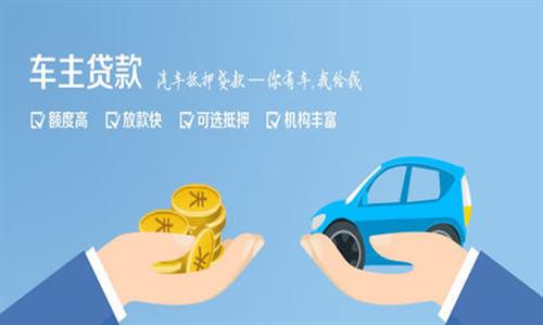 在線汽車貸款，重塑汽車金融市場的新動力