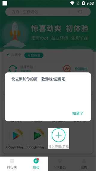 外國加速器下載，風(fēng)險(xiǎn)與法律邊界解析