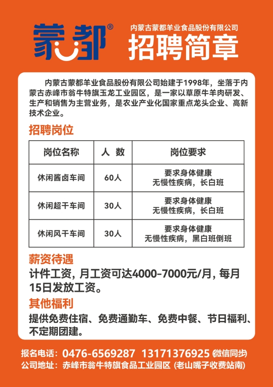 崇卅最新招工信息及其社會(huì)影響分析