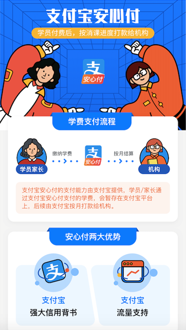 學(xué)付寶下載指南，便捷支付，助力輕松學(xué)習(xí)