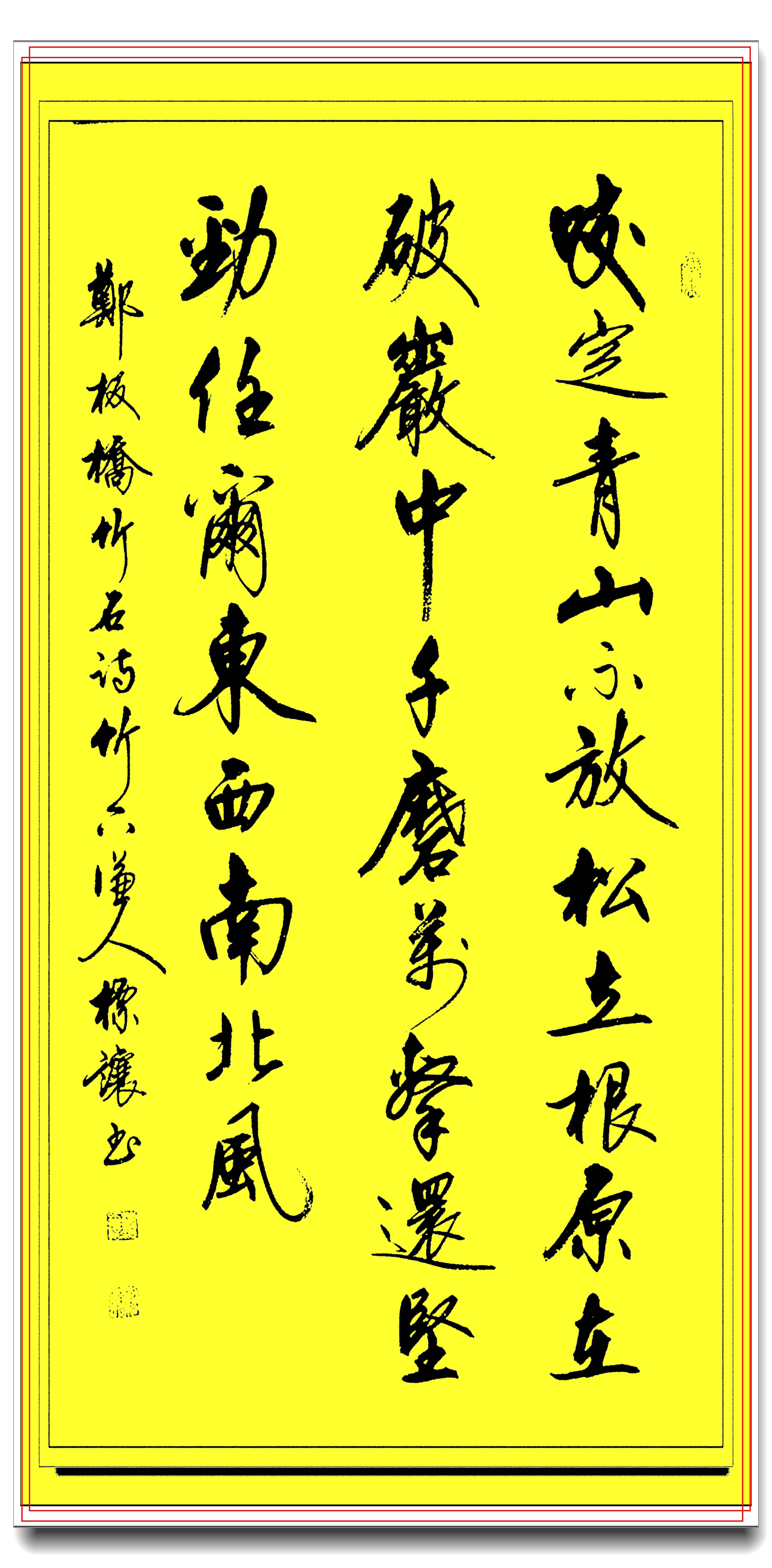 毛筆書法在線轉(zhuǎn)換，傳統(tǒng)藝術(shù)的數(shù)字化傳承與創(chuàng)新之美