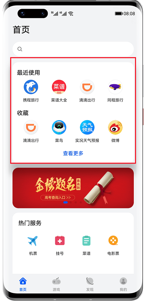 快應(yīng)用中心下載，高效應(yīng)用獲取的新途徑探索