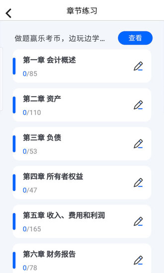 樂學(xué)會(huì)計(jì)在線，引領(lǐng)會(huì)計(jì)學(xué)習(xí)革命新紀(jì)元