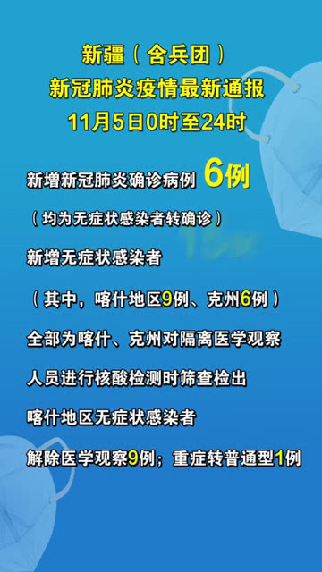 新疆疫情開學(xué)最新動態(tài)，挑戰(zhàn)與希望交織之際