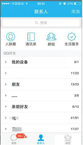 QQ顯示iPhone X在線背后的技術(shù)細節(jié)與用戶體驗探究