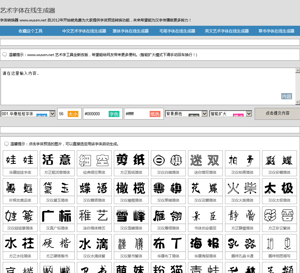 藝術(shù)字體下載軟件，探索字體美學的便捷之門