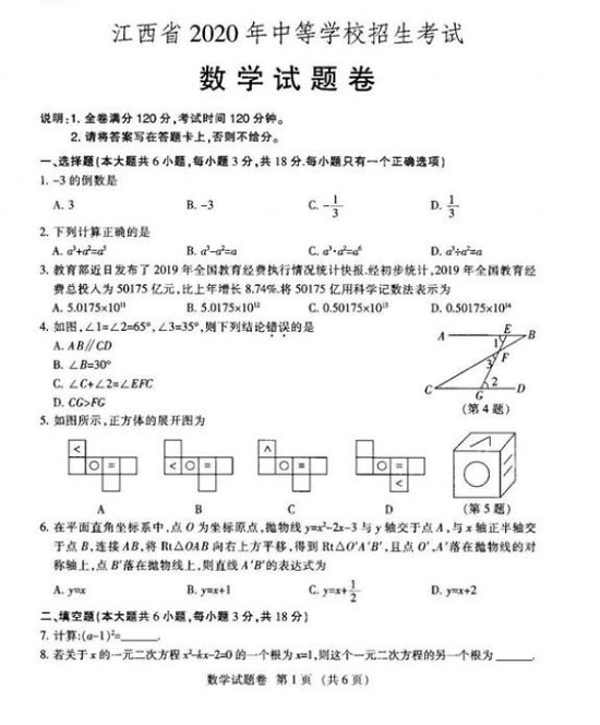 中考真題免費(fèi)下載，助力備考，共享教育資源平臺(tái)