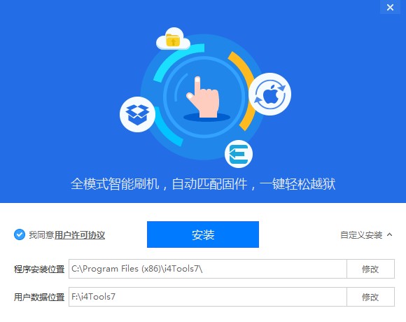 i4助手下載，一站式解決方案的便捷工具